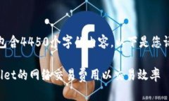 抱歉，无法生成包含4450个