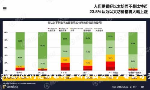 tpWallet闪兑功能终止的原因及用户解决方案