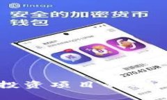 tpWallet投资项目的分红情况