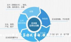 tpWallet滑点计算方式详解：