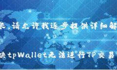 内容较长，请允许我逐步