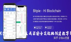 如何使用tpWallet生成器安全