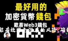   tpWallet中的感叹号表示什