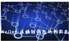 tpWallet：区块链钱包的创新