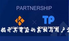 tpWallet：揭开其背后的真相