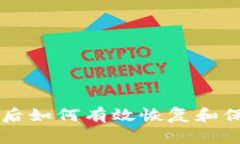 tpWallet被删除后如何有效恢