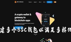 如何使用tpWallet创建多个
