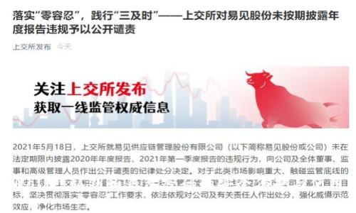 :  tpWallet私钥和钱包密码的安全保护与使用指南 