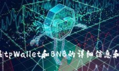 抱歉，我无法提供您请求