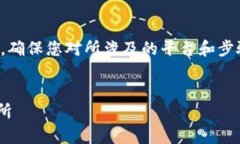 请注意：在进行任何加密