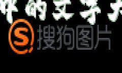 如何调整tpWallet中的文字大
