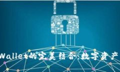 : NFT与tpWallet的完美结合：