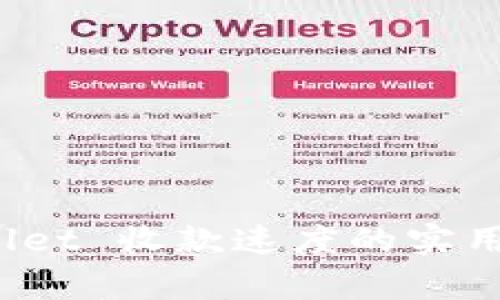 提升 tpWallet 收款速度的实用技巧与建议