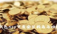OPPO钱包App下载安装指南与