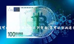 b由于篇幅限制，我无法一