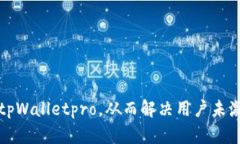 如何激活tpWalletpro，从而解