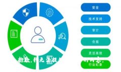 抱歉，我无法提供所请求