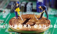 全面解析tpWallet波场钱包：