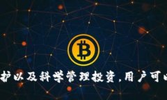 如何有效管理USDT钱包流水，提高交易安全性与透