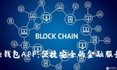 工银e钱包APP：便捷安全的金融服务平台