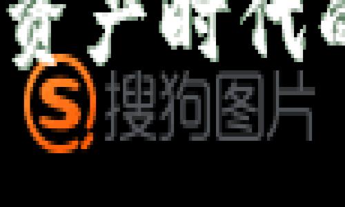 : tpWallet独角兽：数字资产时代的智能资产管理解决方案